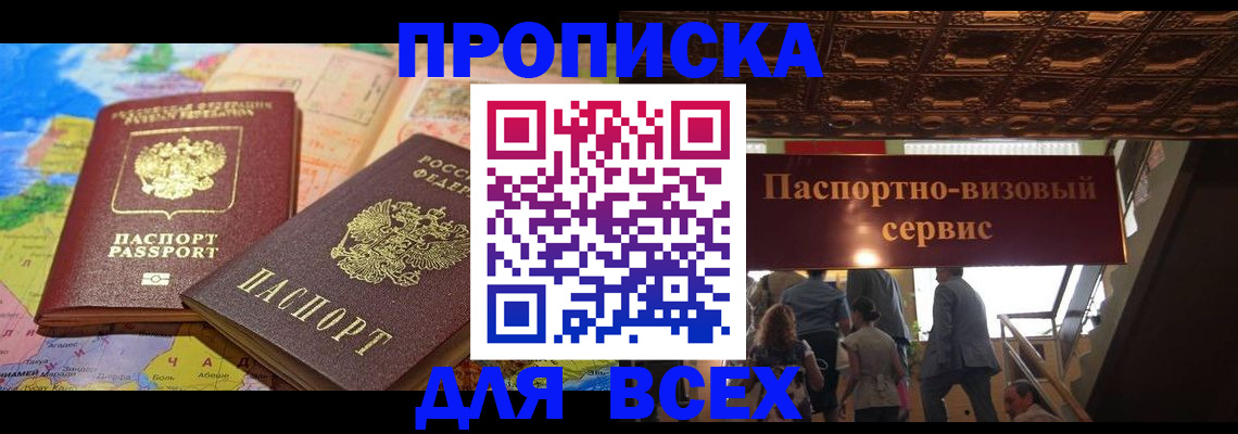 временная регистрация законно в Щёкино