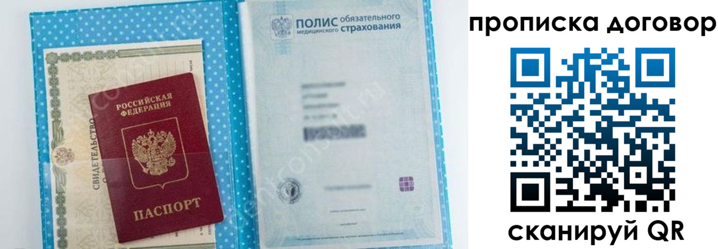 прописка паспорт в Щёкино