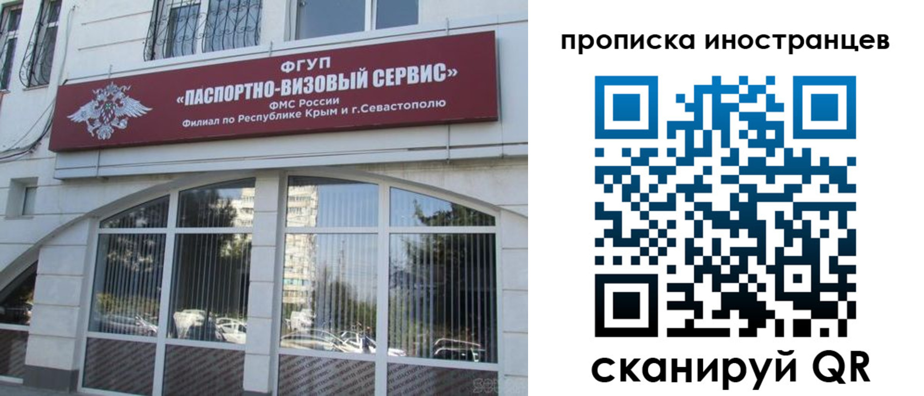 прописка штамп в Щёкино