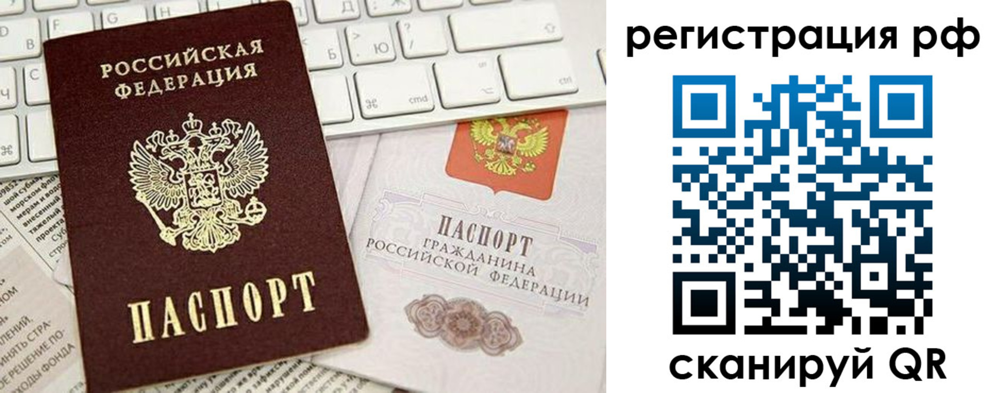 прописка в квартире в Щёкино