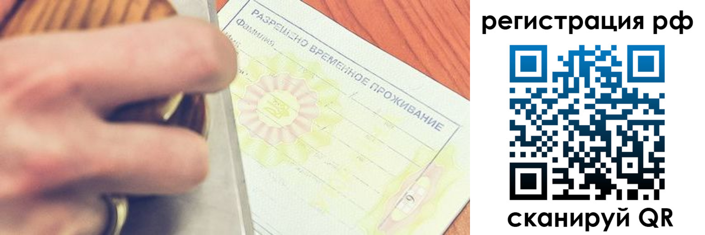 временная регистрация 2025 в Щёкино