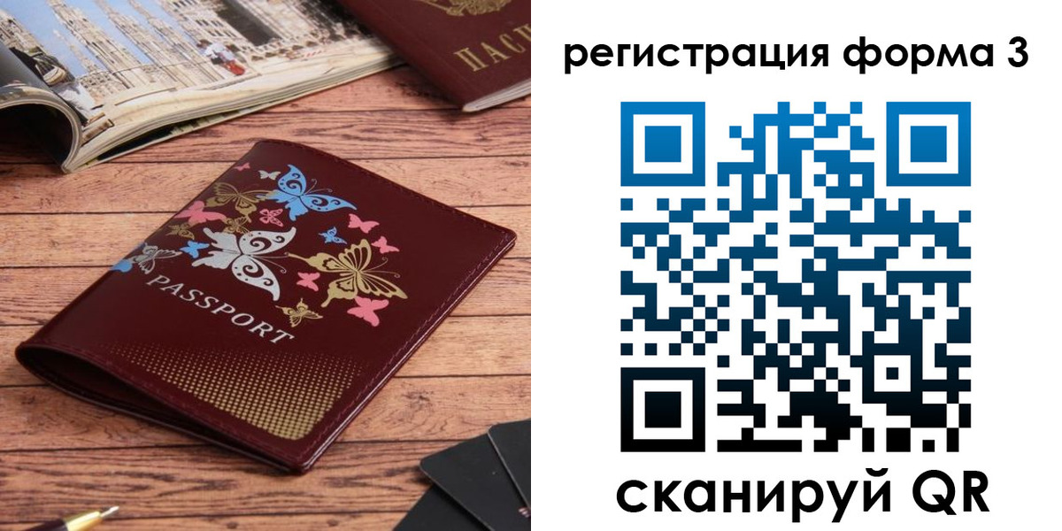 временная регистрация купить в Щёкино