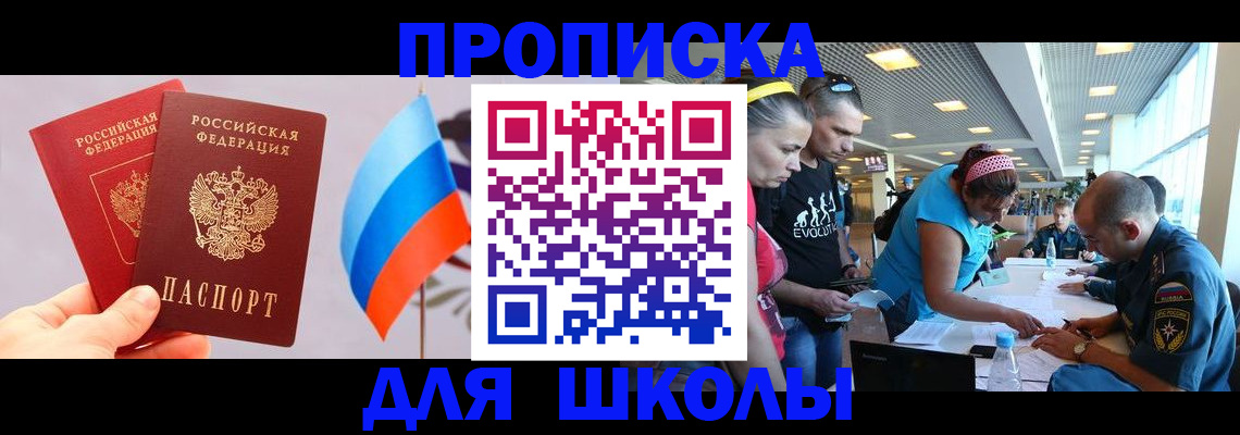 регистрация в Щёкино